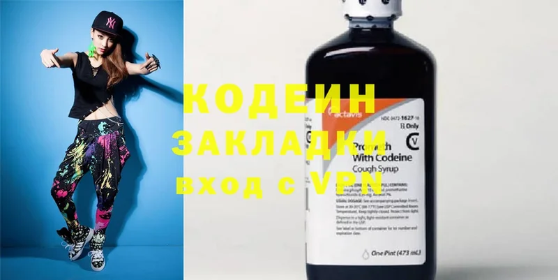 Codein Purple Drank  Нефтекамск 