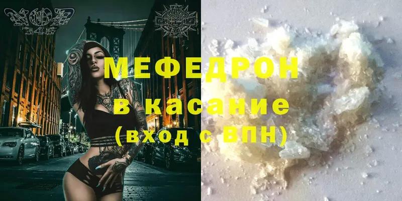 блэк спрут сайт  Нефтекамск  МЕФ mephedrone  цена наркотик 